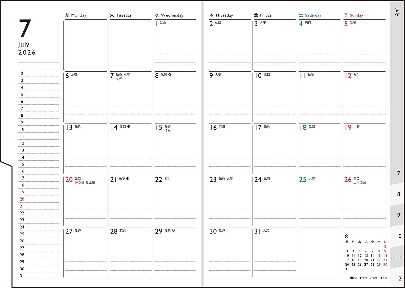 Planner 2026 B6 Monthly Claire Index 4 Check No.387 December Start