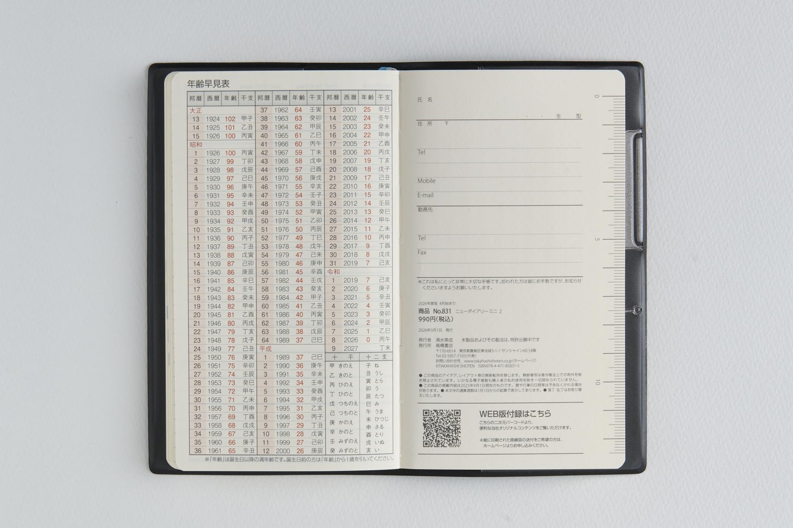 Takahashi 2026 Weekly New Diary Mini 2 Black No.831