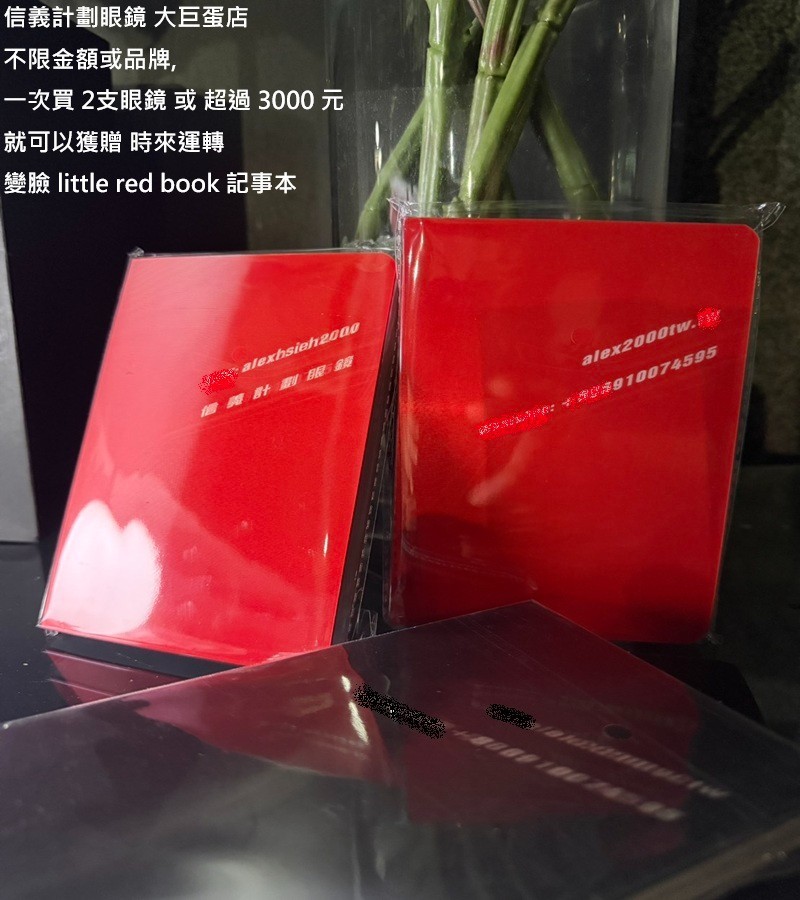 good luck fortunes face changing lenticular 小紅書 Little Red Book notebook gift
