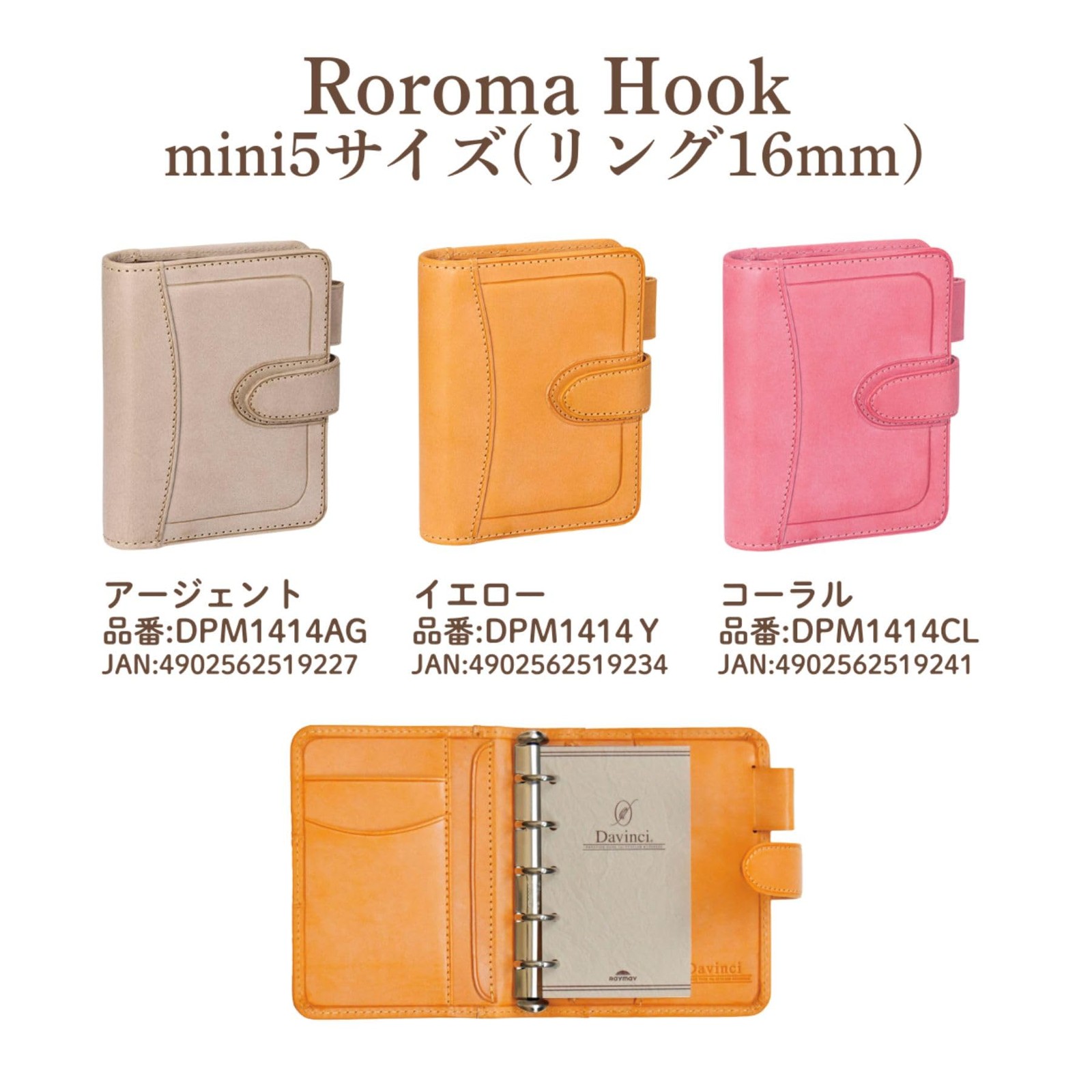 Reimei Fujii System Planner, Davinci Roroma Classic, Roroma Snap Closure, Limite