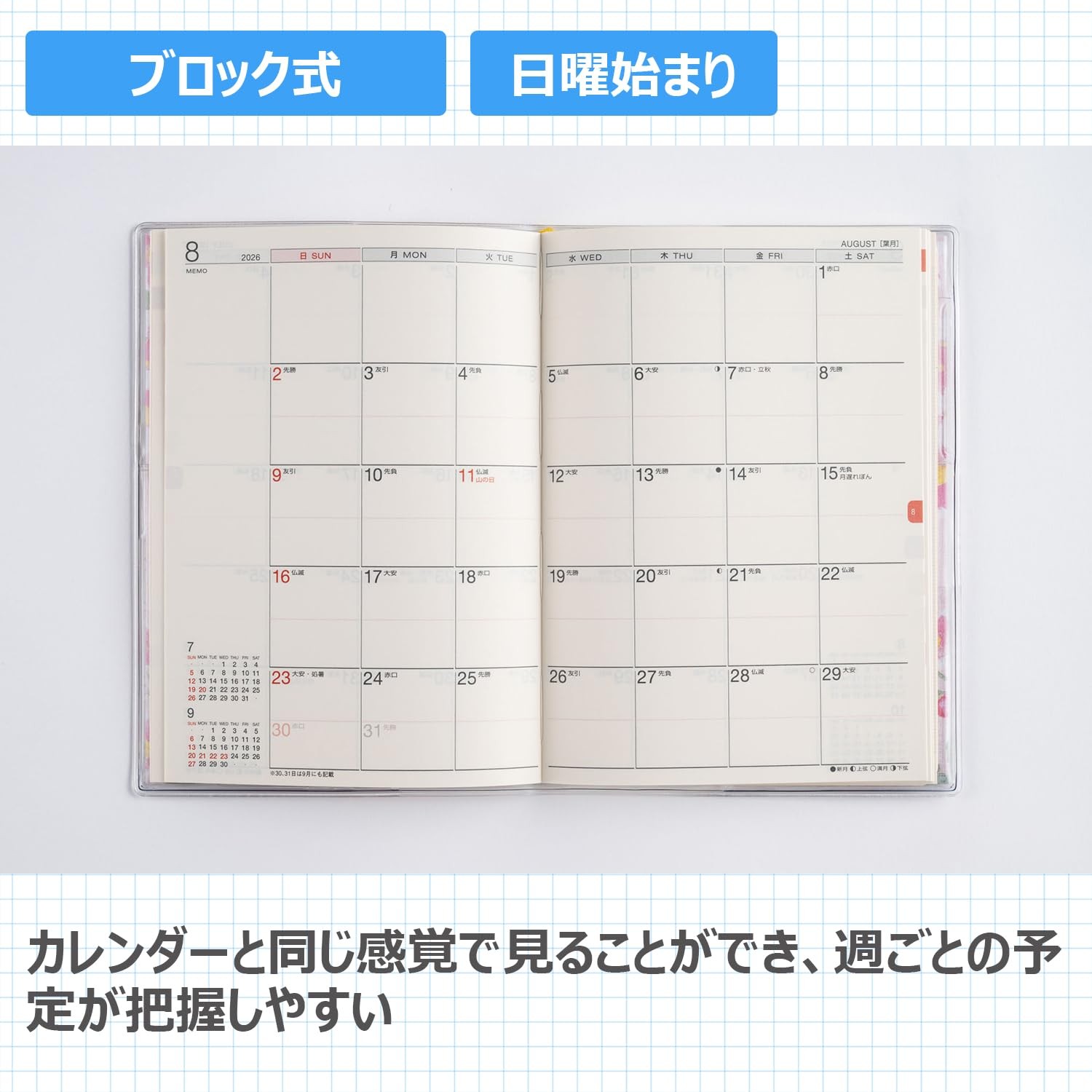 283 La Fine 3 Planner, Takahashi Shoten, 2026 Edition, Floral Pattern, Monthly,