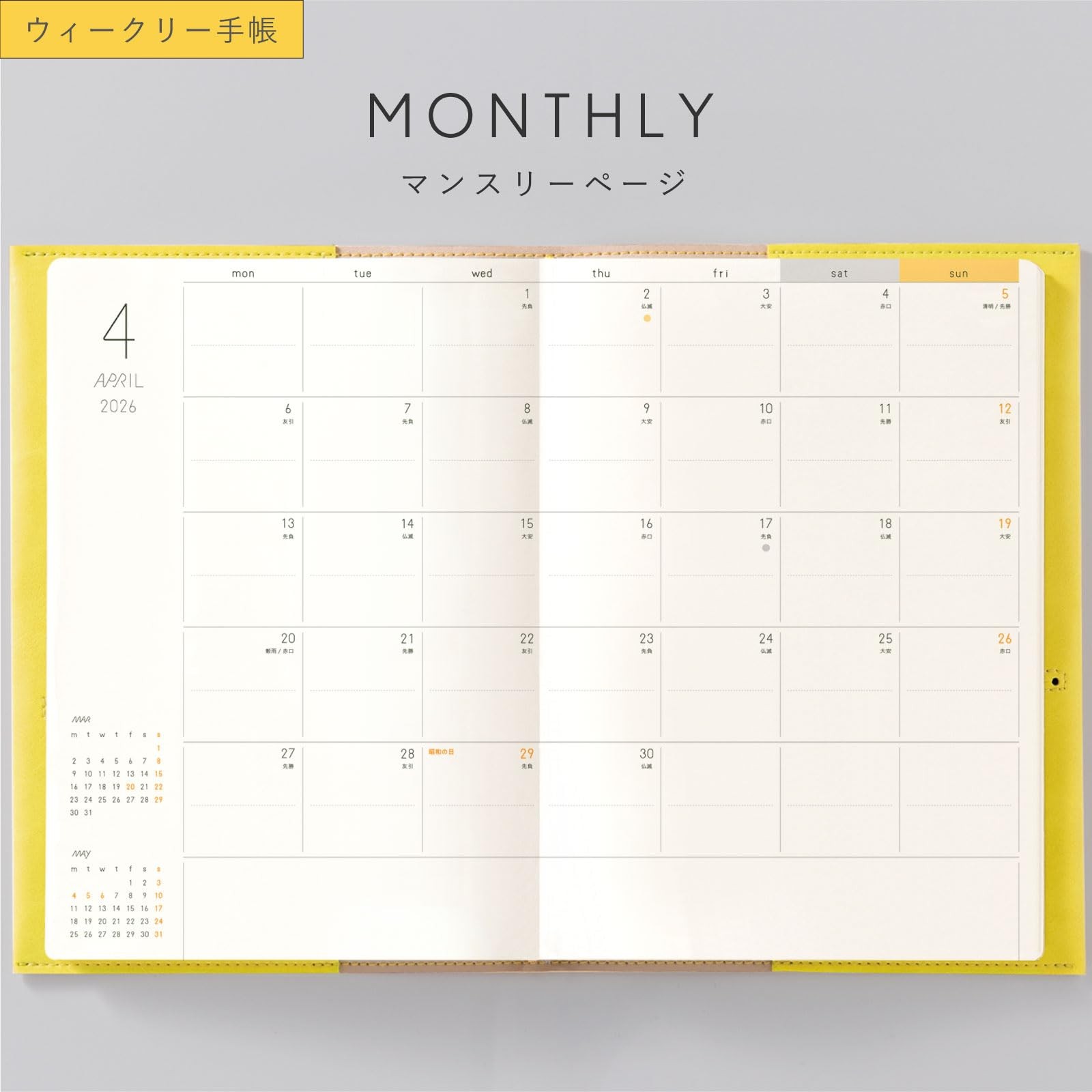Iroha 2026 SUNNY Planner STANDARD Weekly Planner (2026/April Start/B6 Size) [azu
