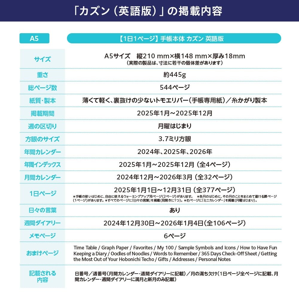 Notebook 2025 HON English version Hiroko Kubota/Crescent delivery A5