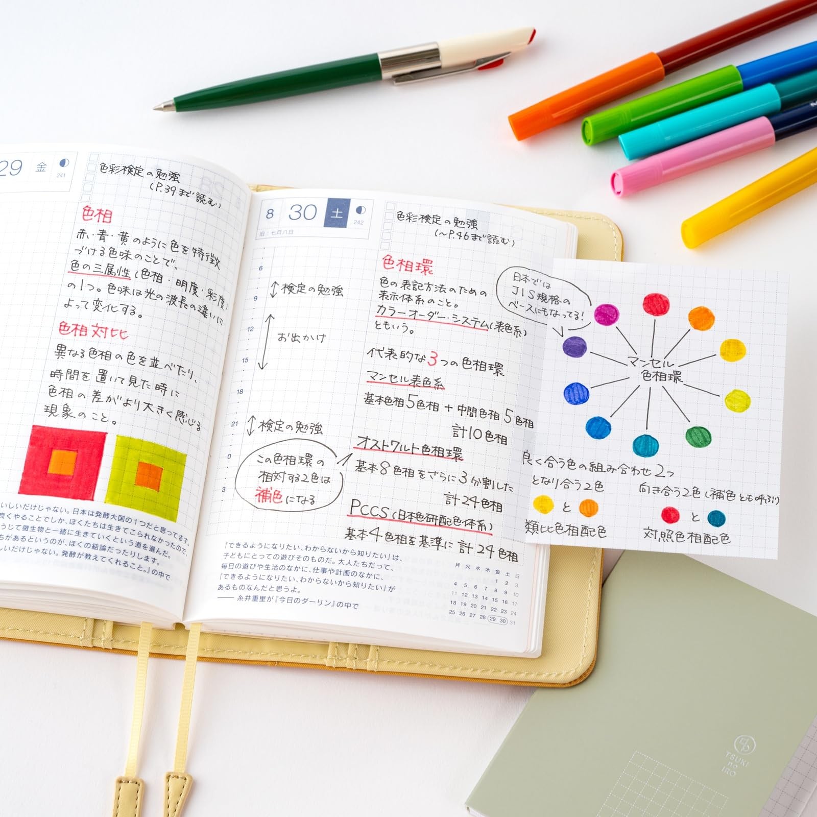 TSUKI no IRO Notebook Accessories