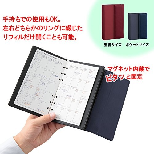 Raymay Fujii System Planner, Dual Ring Binder, Keyword Bible, Black, WWB5008B