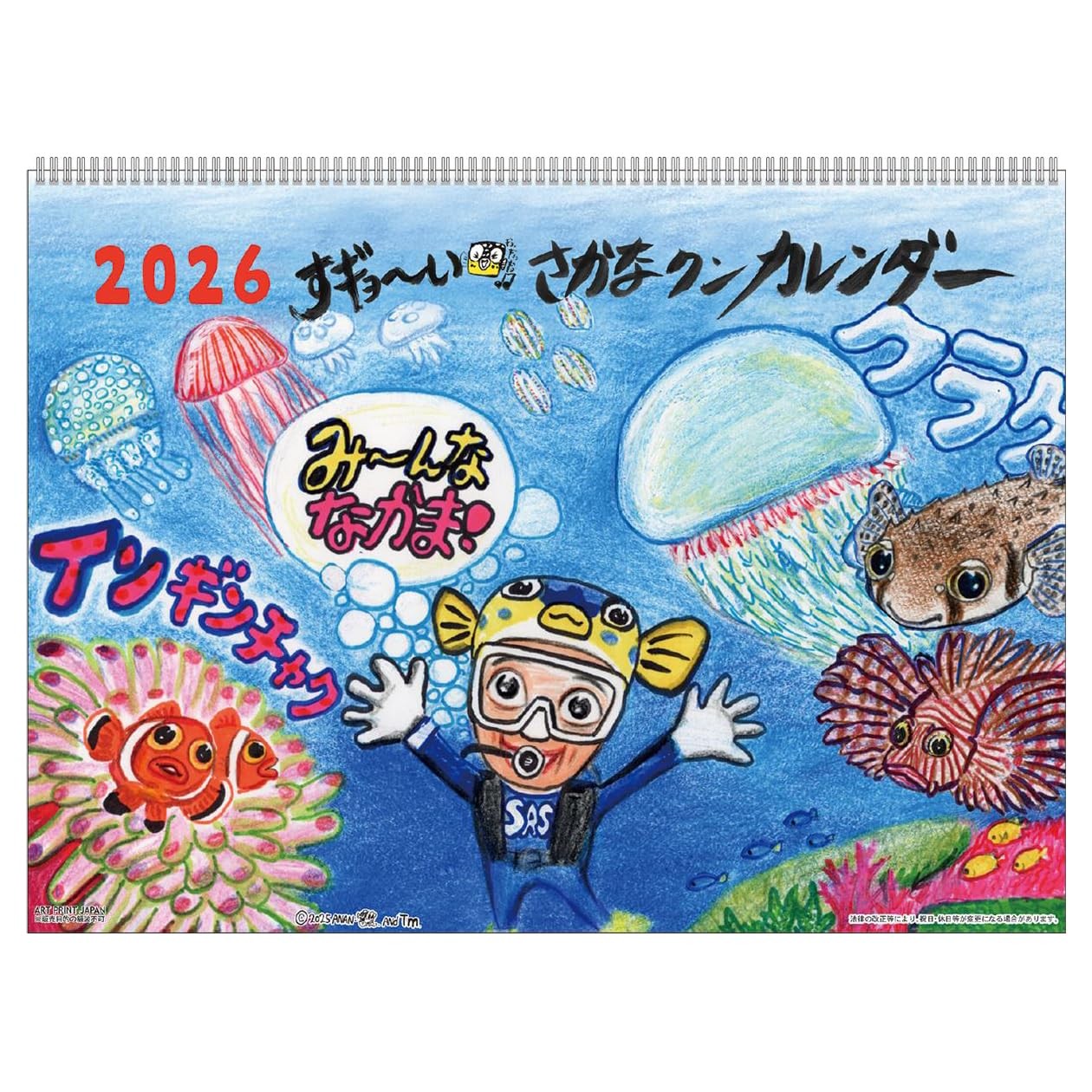 Art Print Japan 2026 Calendar “Sugyoi!! Sakana-kun Calendar”