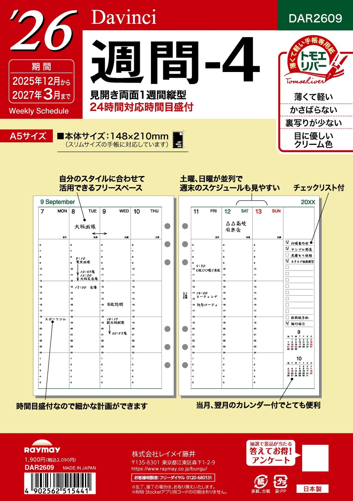 Raymay Fujii Planner Refill 2026 A5 Da Vinci Weekly 4 Weekly Planner DAR2609
