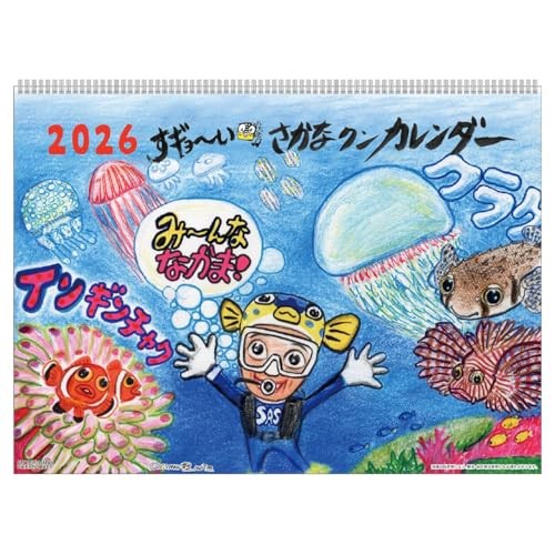2026 Calendar Sugyoi!! Sakana-kun Calendarfrom JP
