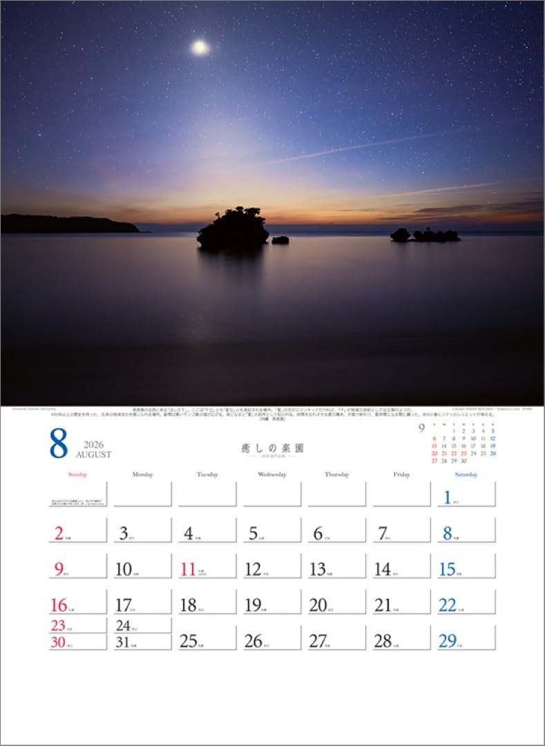 Healing Paradise – Kazuyoshi Miyoshi Works Collection – TD-30653 2026 Wall Calen