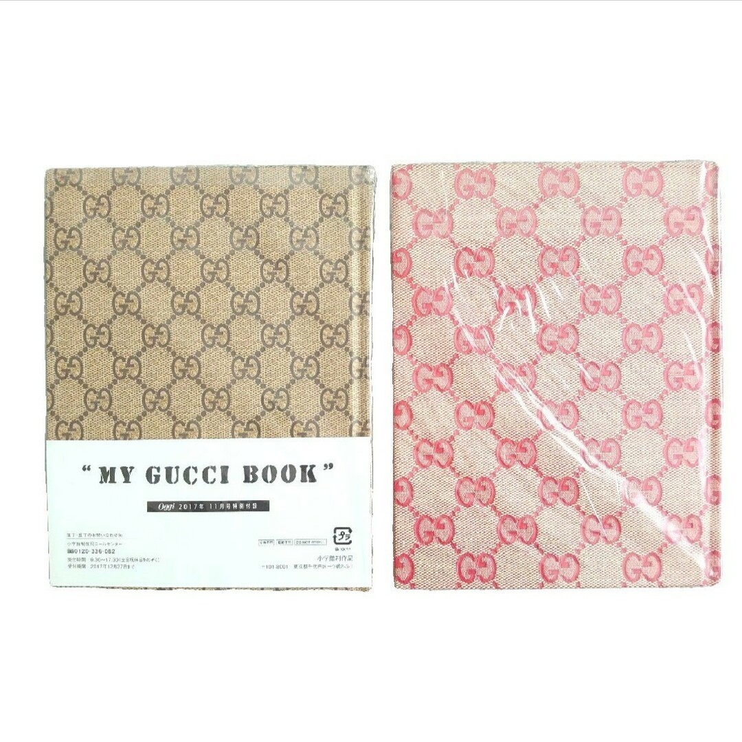 Gucci Baila Notebook My Gucci Book & My Scrap Book Oggi Limited Set of 2