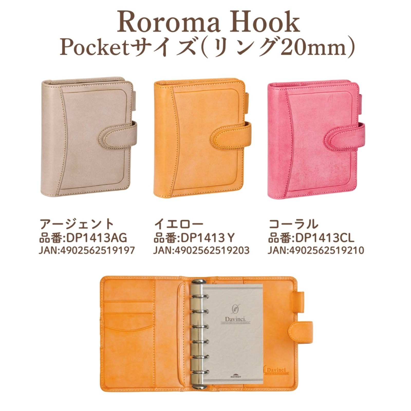 Reimei Fujii System Planner, Davinci Roroma Classic, Roroma Snap Closure, Limite