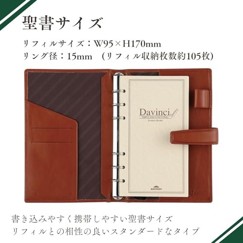 Raymay Fujii Davinci Standard System Planner, Bible Edition, Brown DB3006C