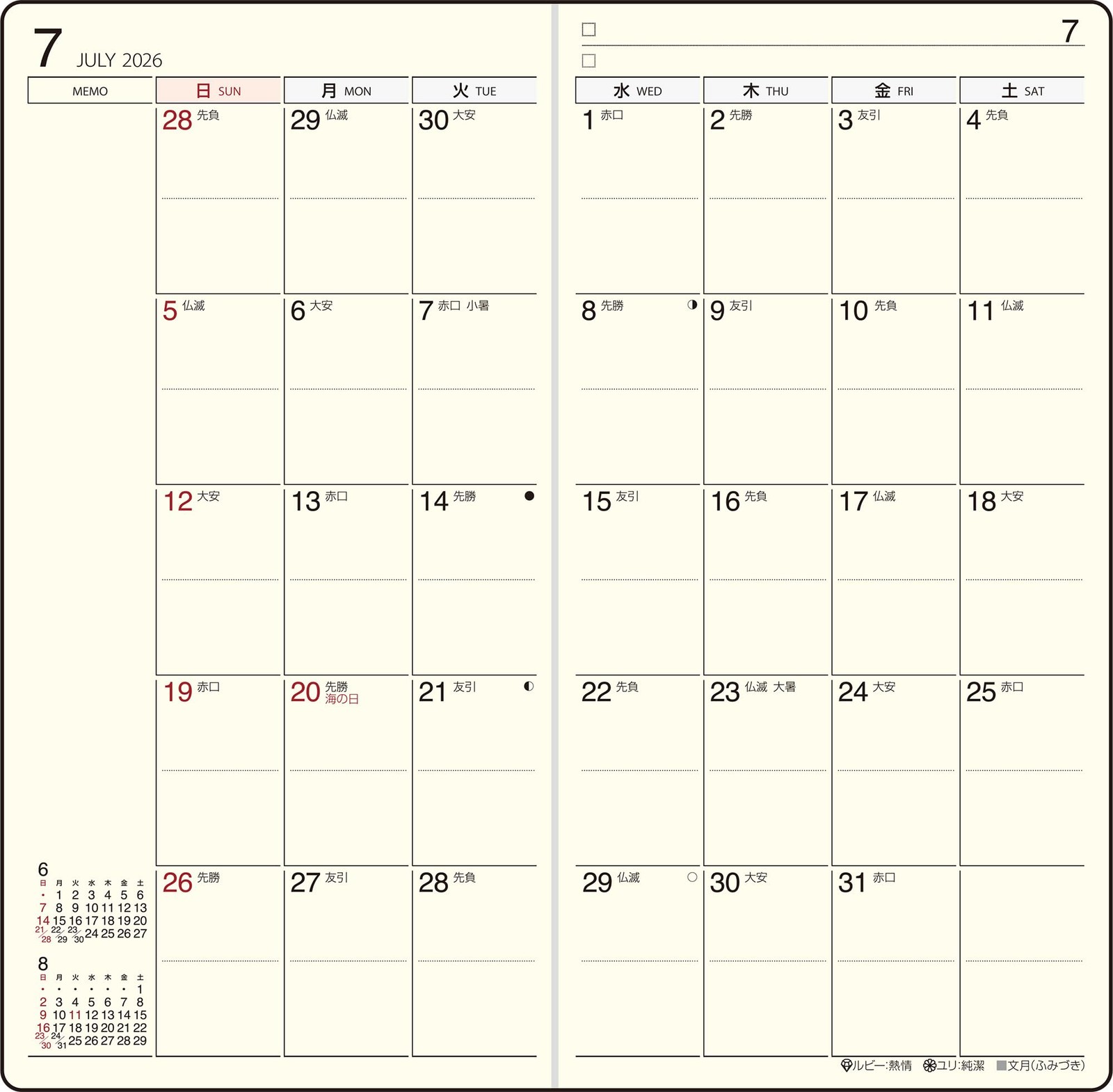 2026 Monthly Planner, Tees Slim Orange, No. 161, Starts November 2025