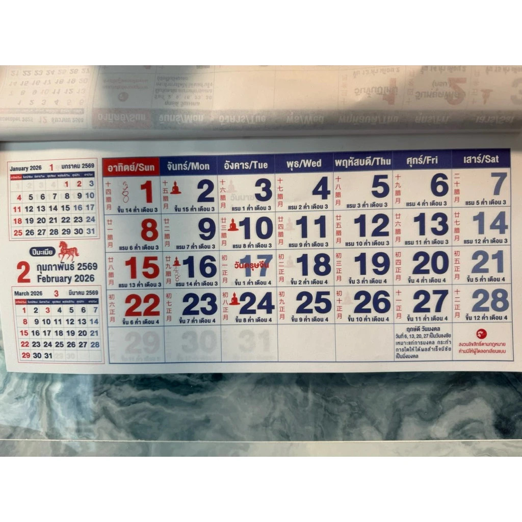 Thai Buddhist LP Maha Sila Wall Calendar 2026 (BE 2569) Luck & Protection x 2 PC