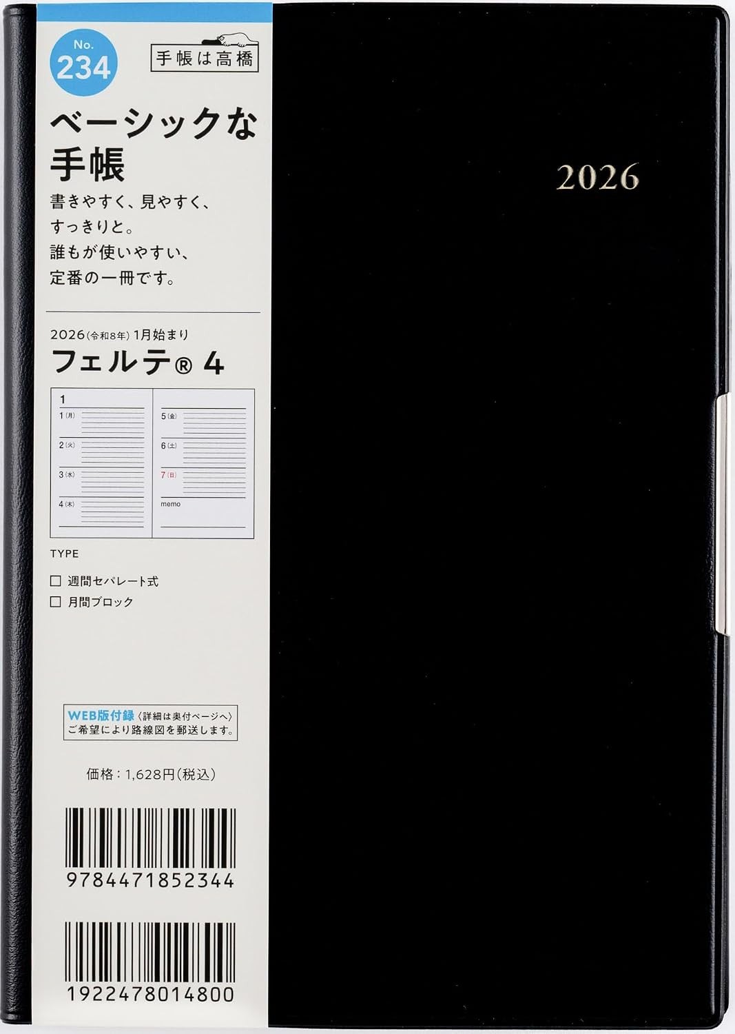 234 Ferte 4 Planner, Takahashi Bookstore, 2026 Edition, Black, Weekly, B6 Size