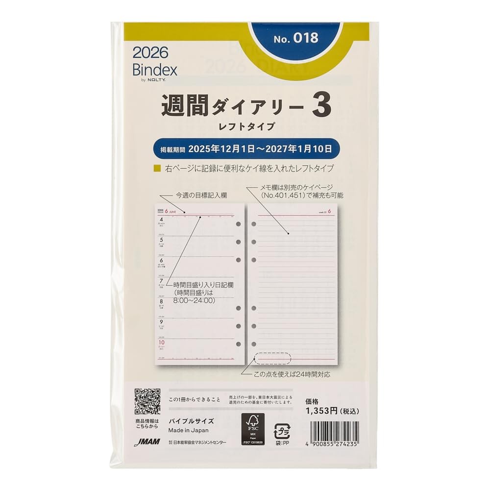 NOLTY Planner Refill, 6-Hole, 2026 Bible 018