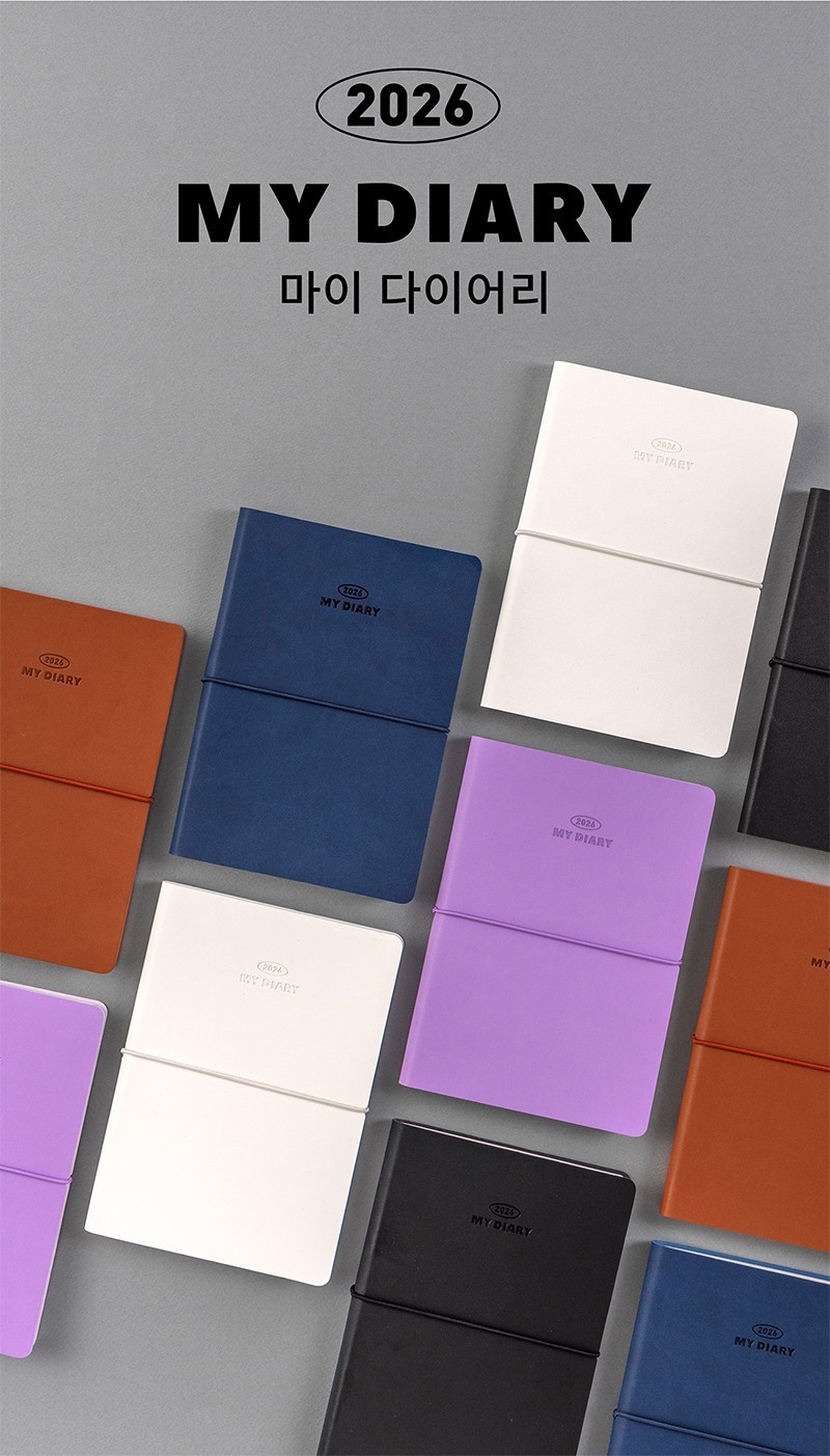 ARDIUM 2026 MY DIARY/Yearly Monthly Weekly Daily Diary Planner Scheduler Journal