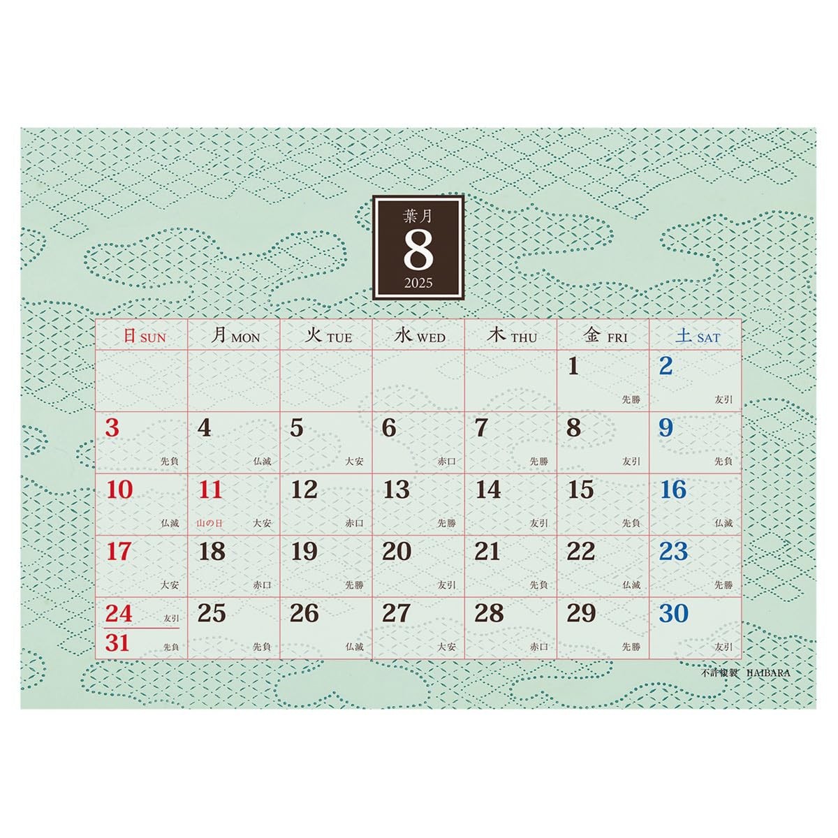 2025 Yes Rose Chiyogami (Desktop) Calendar No.118