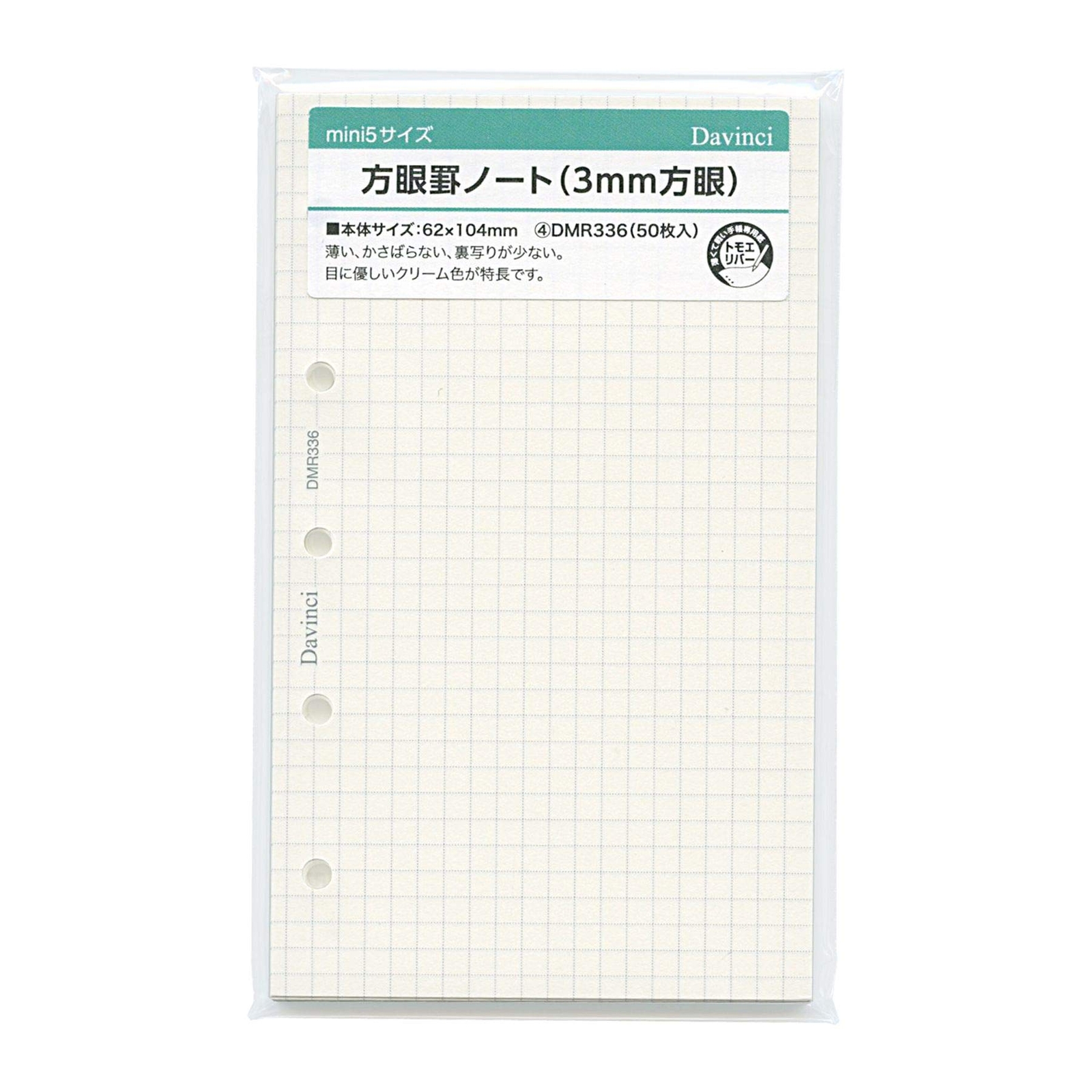System Notebook Refill Da Vinci Mini 5 Hole Size Graph Ruled Notebook (3mm Graph