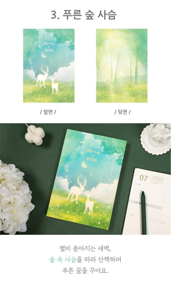 PLEPLE 2026 MY STORY DIARY VER.11 with Sticker/Monthly Weekly Daily Planner Note