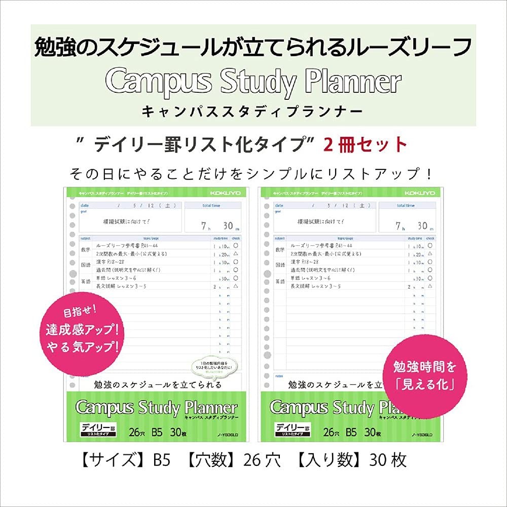 Campus Study Planner, Loose-Leaf, Daily Ruled List, Set of 2