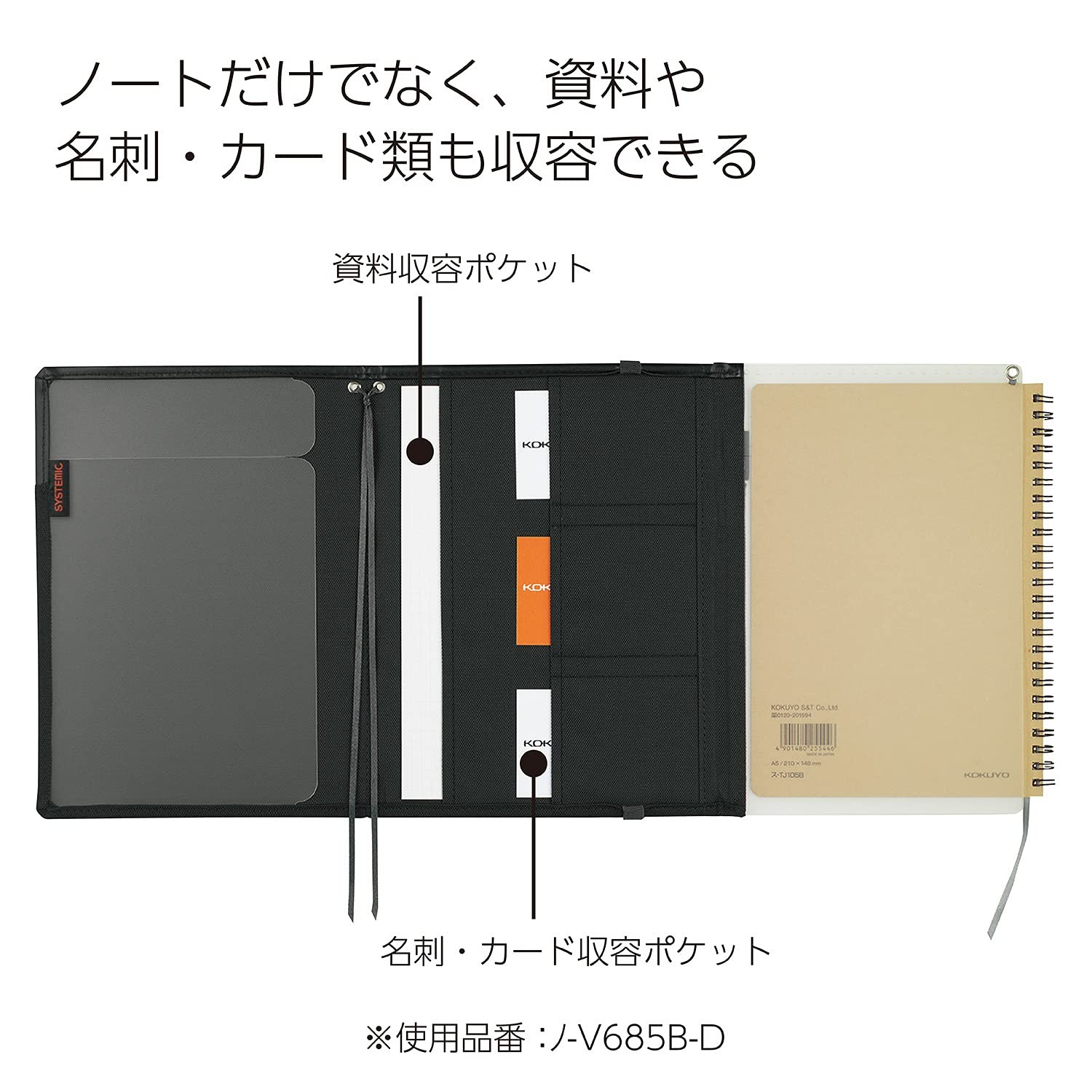 A5 Black Blank Secure Notebook Cover with Elastic Closure and Pen Loop