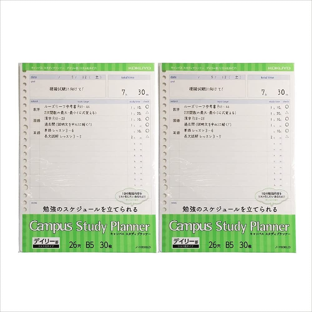 Campus Study Planner, Loose-Leaf, Daily Ruled List, Set of 2