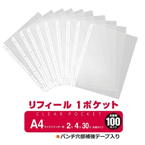PLUS Refill A4 1 Pocket 100 Sheets RE-161TA 87-600