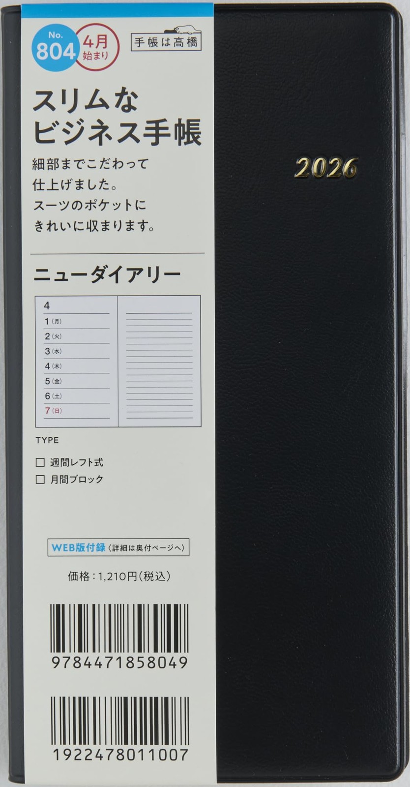 Takahashi Planner 2026 April Start Weekly New Diary 2 Black No. 804