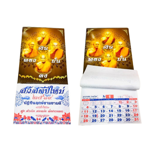 Thai Calendar New Year 2026 Set Hanging Wall Lucky Fortune Business Prosperity