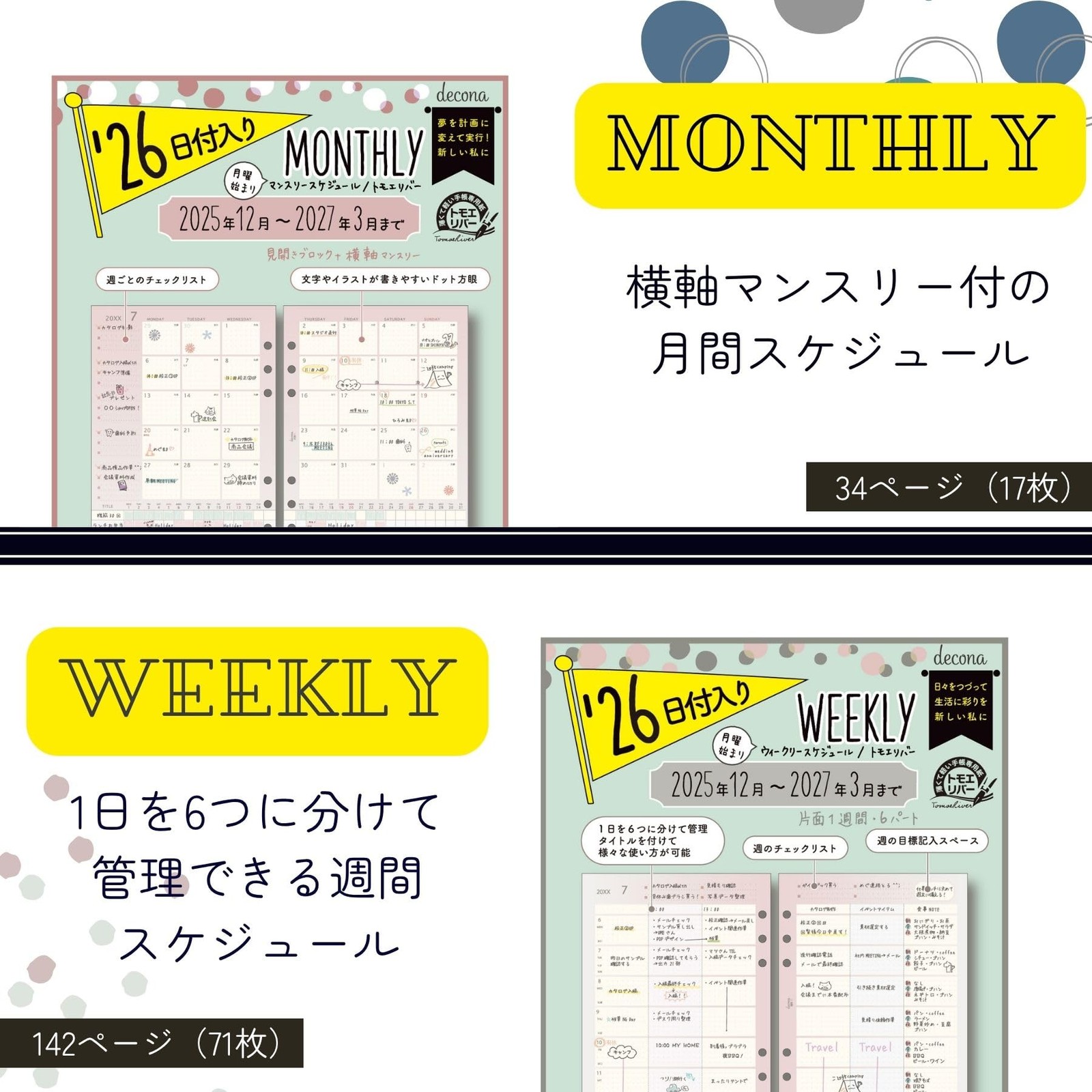 Reimei Fujii Planner Refill 2026 Decona Weekly HWR26005