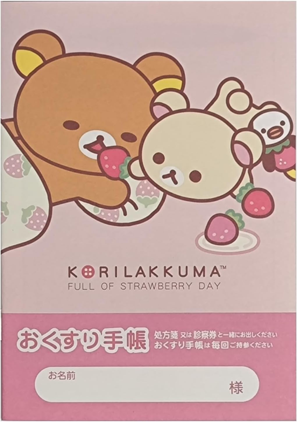 Medicine Notebook [Set of 2] rilakkuma Home Cafe/Ichigo Naichi Nichi 105✕148mm