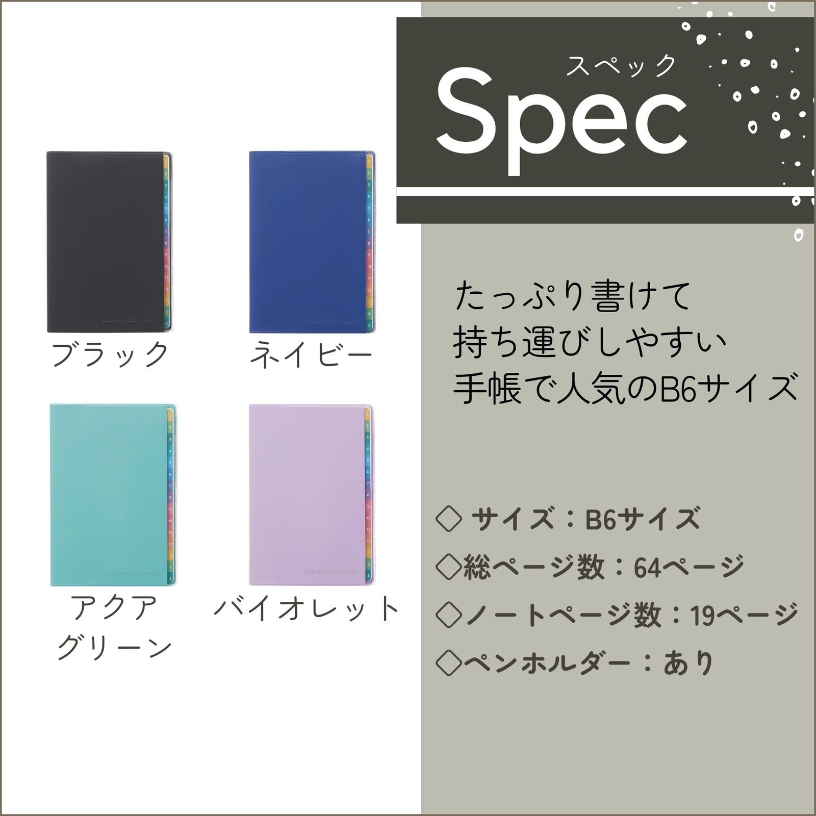 Reimei Fujii Planner Monthly Block B6 Acrylic