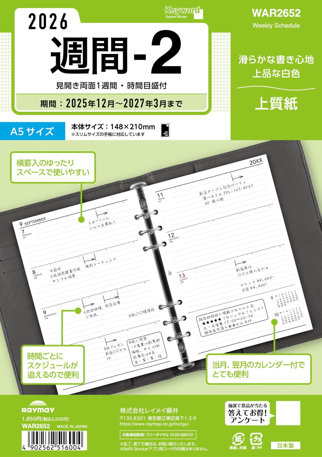 Reimei Fujii Planner Refill 2026 A5 Weekly 2 WAR2652