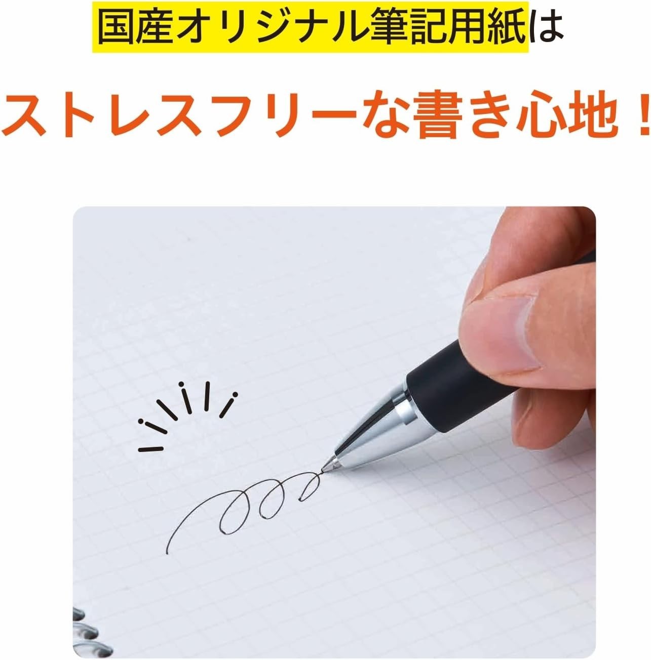 Spiral Note Basic Lined Notebook- B5, 9.92″ x 7.44″, 150 Sheets / 300 Pages, …