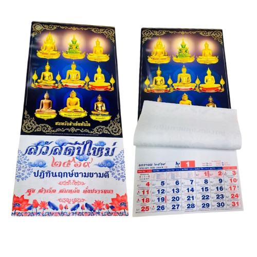 Thai Calendar New Year 2026 Set Hanging Wall Lucky Fortune Business Prosperity