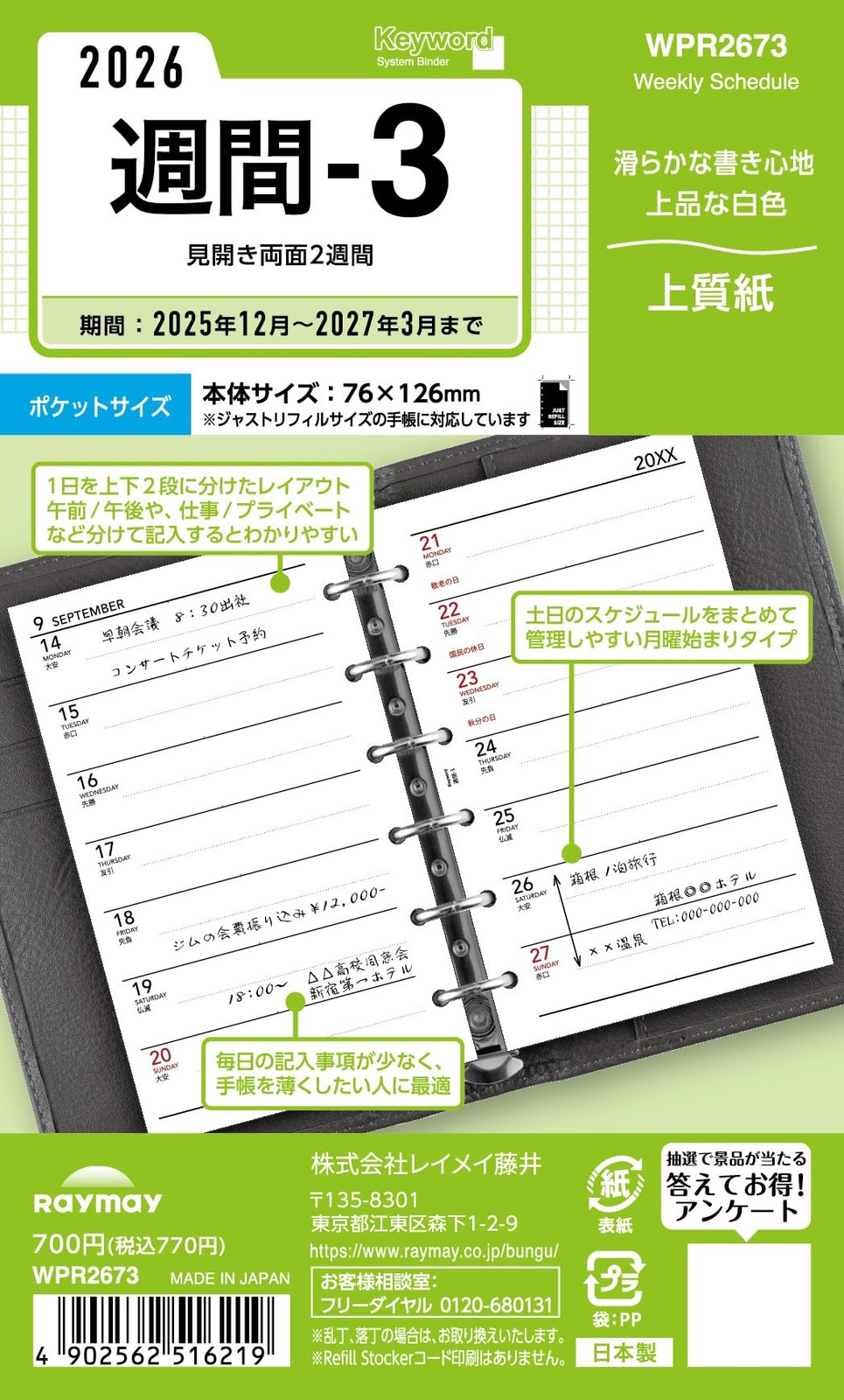 Raymay Fujii 2026 Pocket-Sized System Planner Refill, Keyword Weekly 3, WPR2673,