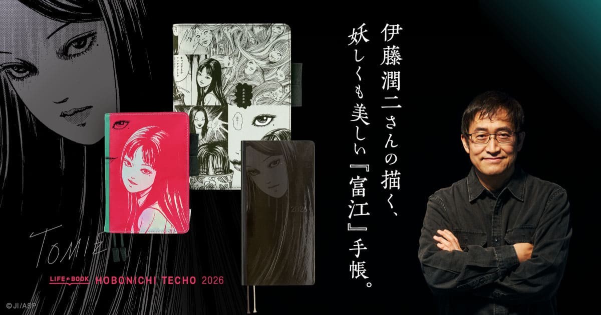 Junji Ito TOMIE Hobonichi 3pc Set 2026 English Weeks Planner Board Notes Japan