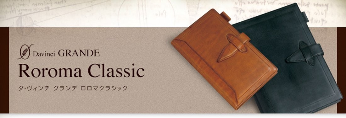 Reimei Fujii System Planner Da Vinci Roroma Classic Bible Dark Brown DB3011E