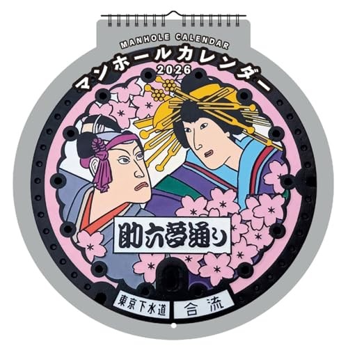 2026 Calendar Manhole Die-Cut Wall Hangingfrom JP