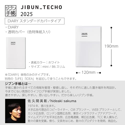 Jibun Notebook mini DIARY 2025 Monthly Weekly B6 Slim White Ni-JCMD1W-25