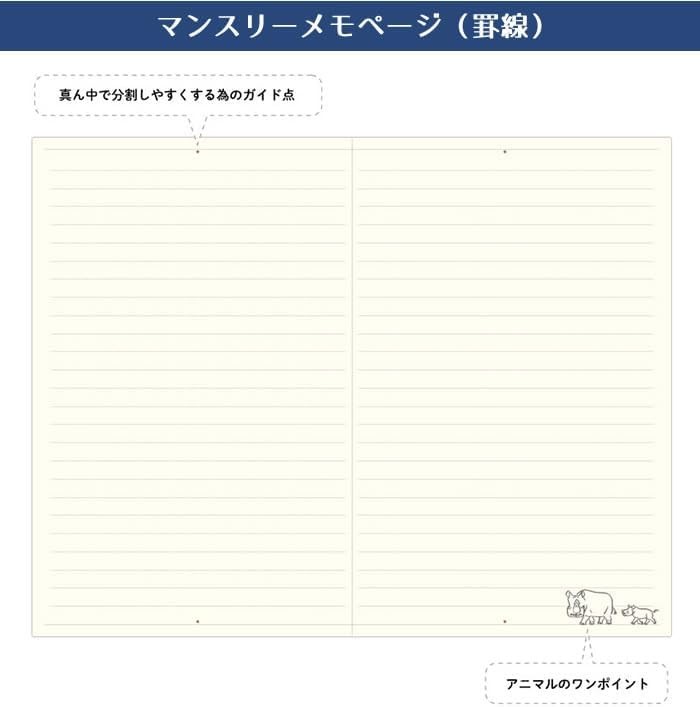 2026 September Start Planner B6 Slim Monthly Block Animal Parade [Polar Bear] by