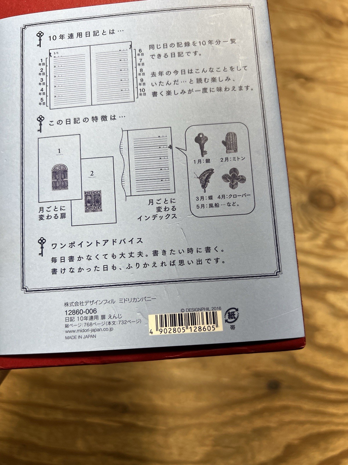 MIDORI STORE 10 Years Diary “Meet yourself from last year” 12860006 OPEN BOX