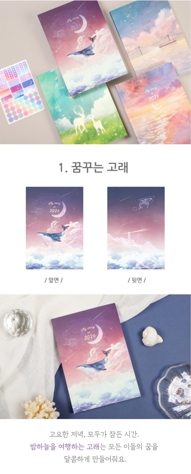 PLEPLE 2026 MY STORY DIARY VER.11 with Sticker/Monthly Weekly Daily Planner Note