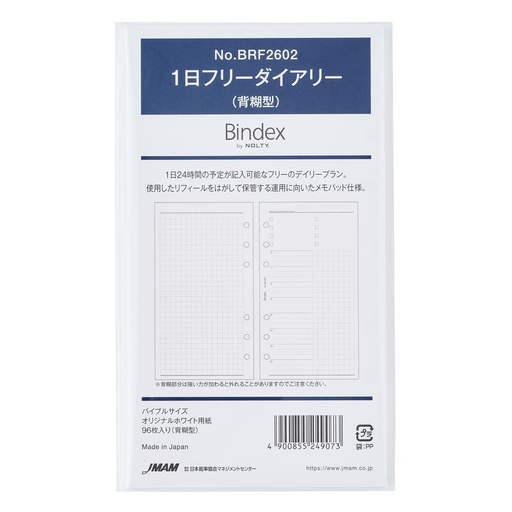 Baindex System Planner Refill, Bible, 1-Day Free Diary, Back Adhesive Type