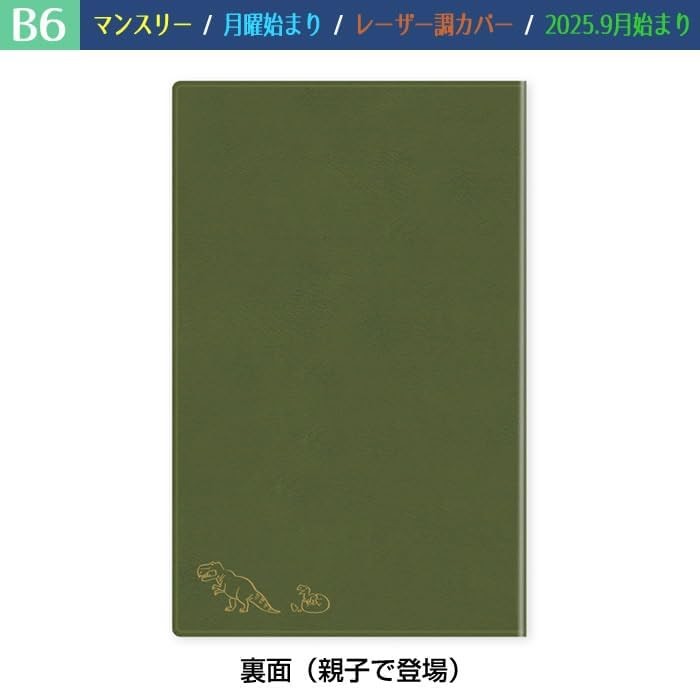 2026 September Start Planner B6 Slim Monthly Block Animal Parade [Tyrannosaurus]