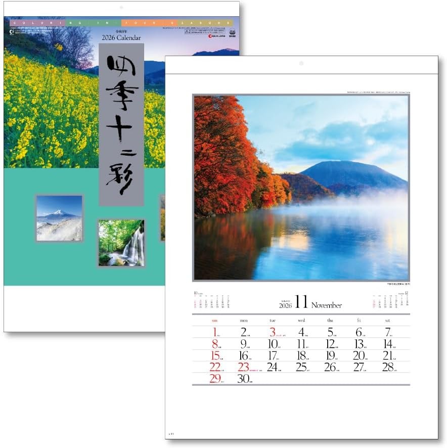 King Corporation 2026 calendar wall hanging four seasons twelve colors B3 535×38