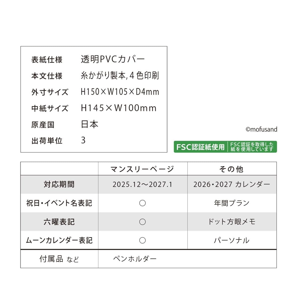 art print japan 2026 Planner A6 mofusand Pizza Nyan