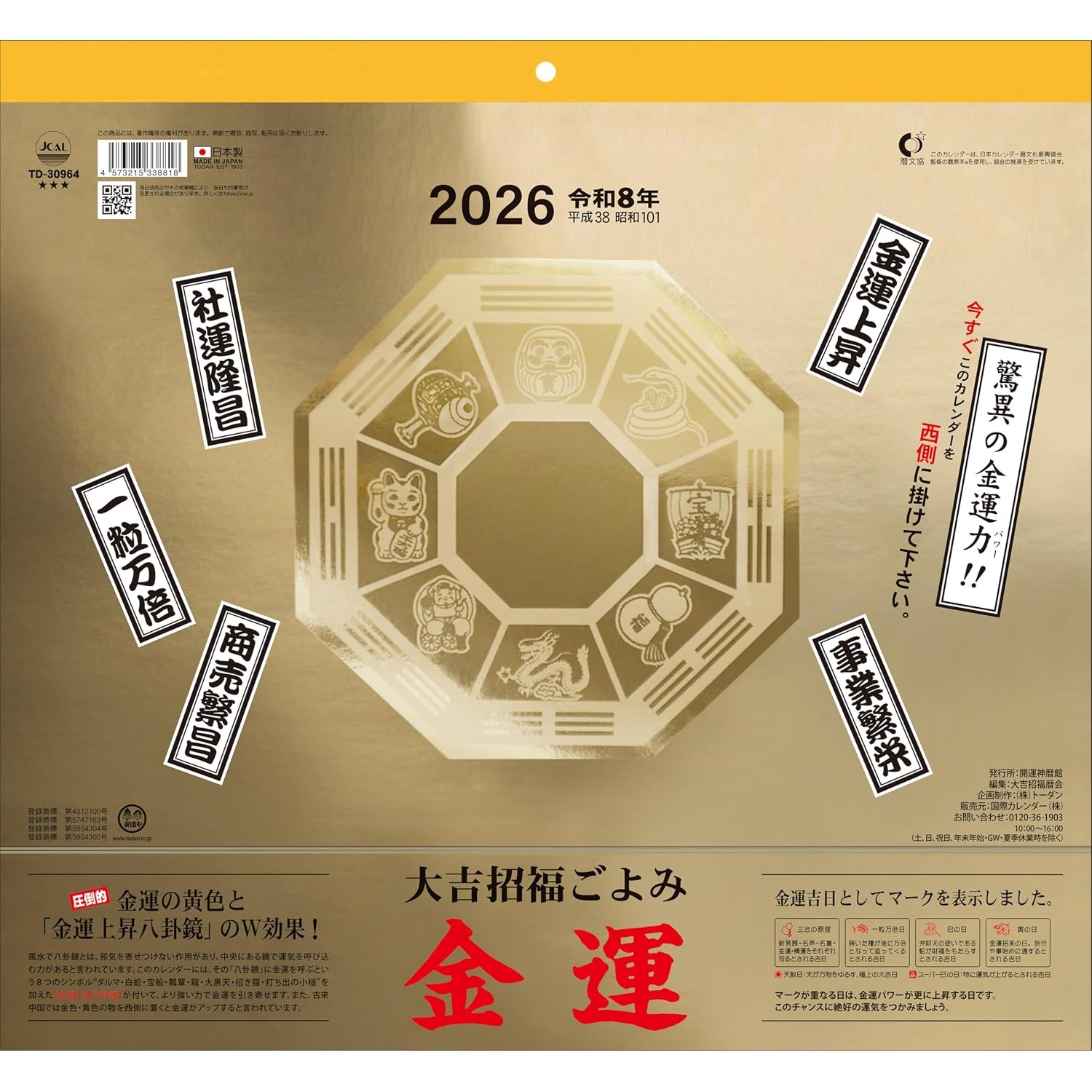 Todan 2026 Wall-Mounted Fortune Calendar, 35.7 x 38cm (TD-30964)