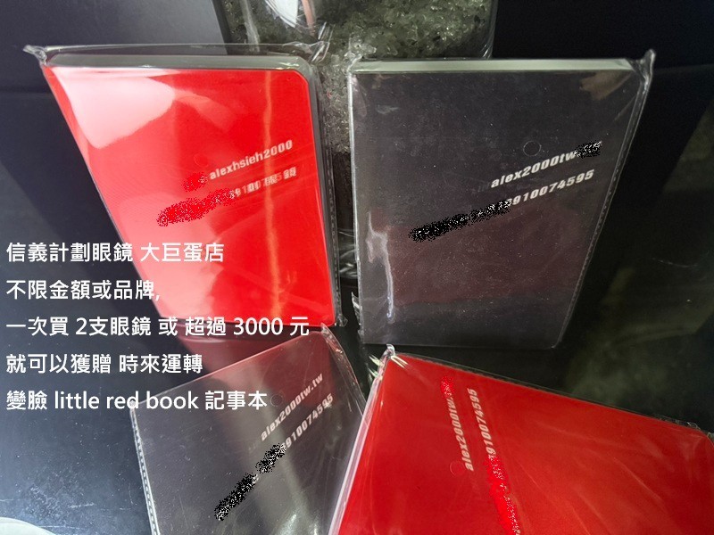 good luck fortunes face changing lenticular 小紅書 Little Red Book notebook gift